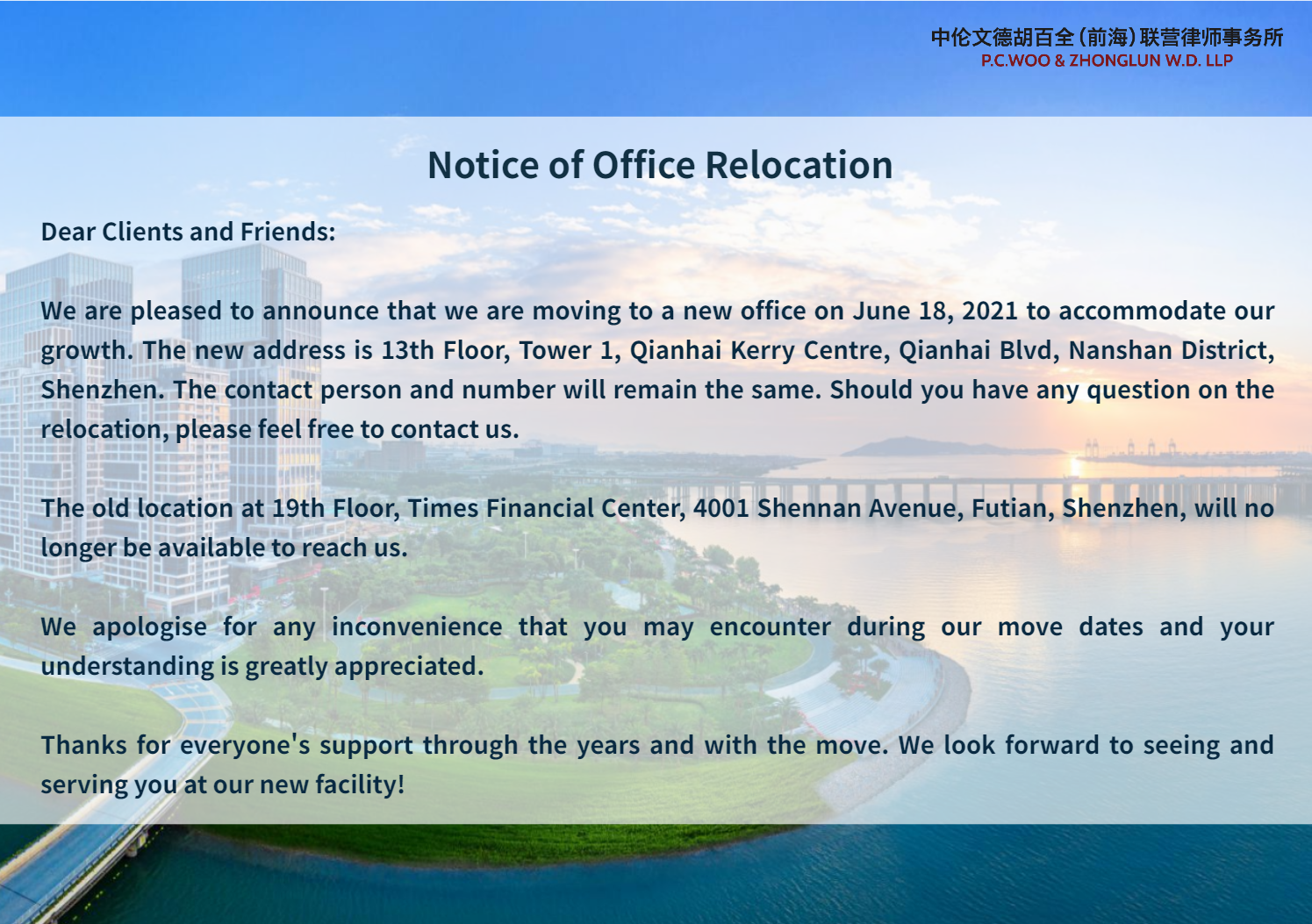 地址变更 英文.png